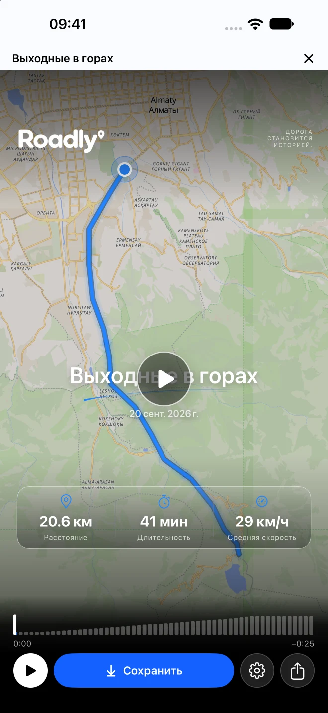 Предпросмотр видео поездки в Roadly